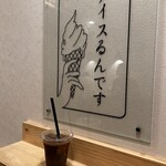 Ice Rundesu Hyogo Kamisawa Ten - 