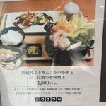 BARA dining -IBARAKI sense- - 