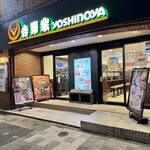 Yoshinoya Akasaka Sanchome Ten - 外観