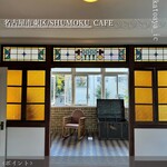 SHUMOKU CAFE - 