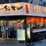 紅とん - 紅とん 高田馬場店