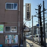 Nagoya Udon - 