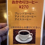 Sylvia Coffee Ten Tokai Tomiki Jima Ten - 