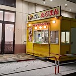 Ajiman Naisu Sotoasahikawa Ten - お店外観