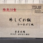 Niku Yakiya Tsuji - 