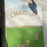 BISTRO CHAUD LAPIN - 看板♪