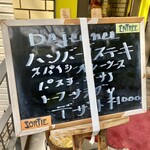 BISTRO CHAUD LAPIN - 週替わりのランチメニュー♪
                        週替わりなハズなんだけど…たまに次の日既に違うメニューな時がある気がする…