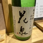 鮨居酒屋 しゅん - 