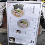 Sapporo Ramen Yanagi - 