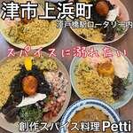 Sosaku Spice Ryori Petti - 