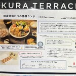 Kura Terrace Tatsuno - 