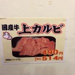 Shichirin Yakiniku Anan Takadanobaba Ten - 