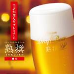 BEER STAND KUROSAKI - 