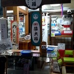 Ganso Shio Daifuku Mizuno - 店構え