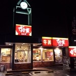 Sukiya Sendai Iwakiri Ten - 