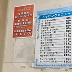 Curry Shop Bara Nisseki Mae Ten - 