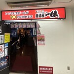 居酒屋 一休 - 