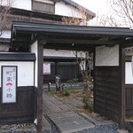 上弦の月 - 姫路八丁横丁 町屋小路 入口