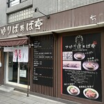 Sayuri Baba Tei Hakata Kamigofukucho Ten - 