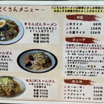 Ramen Shop Ajimaru - 