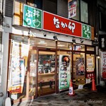 Naka U Himeji Ekimae Ten - お店外観。