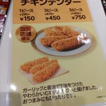 Kentucky Fried Chicken Beans Akabane Ten - 