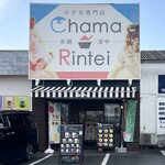 Chama Rintei - 