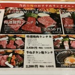 上の焼肉屋 - 