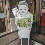 らぁ麺 飯田商店 お土産直売所 - 