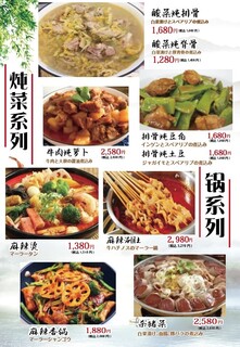 中華料理 龍縁 - 