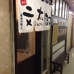 さっぽろ麺屋 文太郎 - 入口