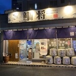 しまなみ直送 真鯛・海鮮料理専門店 鯛将 - 