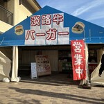 Awaji Gyuu Burger & Toretore Ichi - 