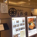 Tonkatsu Maisen Rumineogikuborestoran - 