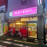 Kitchen Origin Myorenji Ten - キッチンオリジン 妙蓮寺店