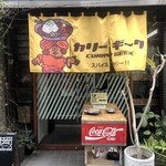 CURRY GEEK Giken Base Shiten - センスに溢れたカレー屋さんでした