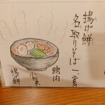 蕎麦 ひるあんどん - 