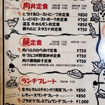 肉食酒場はらぺこピエトリン - ランチメニュー①