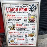 肉食酒場はらぺこピエトリン - 外看板メニュー