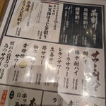 Nikujiru Gyoza no Dandadan Shibuya Ten - 