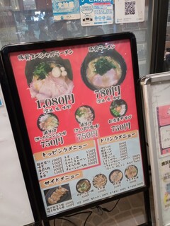 h Yokohama Iekei Ramen Ebina Ya - メニュー