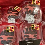 COOP SAPPORO Ebetsu Ten - 赤鬼パン