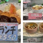 Cafe Teria An - ランチメニュー,杏林堂大学井の頭キャンパス,カフェテリア杏,運営はケイ・アール・ロジスティックス(東京都三鷹市)TMGP撮影