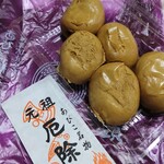 Abiko Mochi Honpo - 