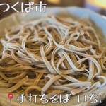 Teuchi Soba Ichii - 