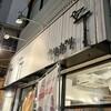 カリガリ 秋葉原