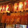 Ramen Yamagoya - 