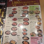 Yakiniku King Odawara Narita Ten - 食べ放題ランチ