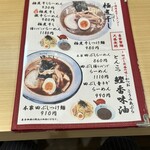 鶏白湯麺 田ぶし - 