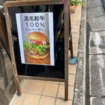 GYUGYU BURGER - 外観